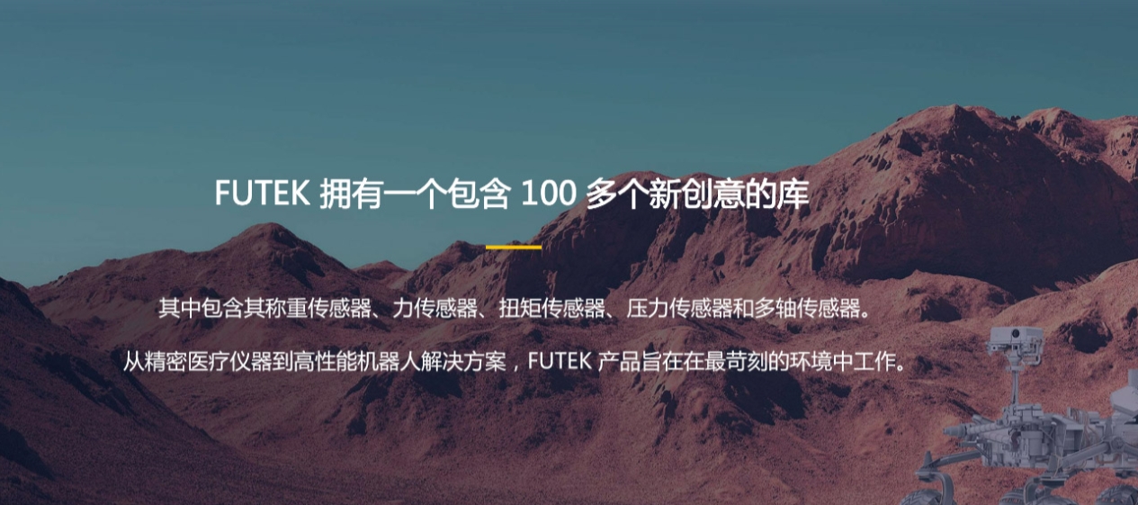 Futek传感器技术：开启物联网时代的智慧之眼