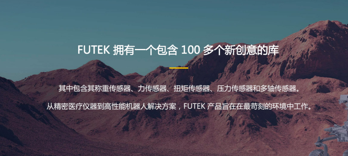 Futek传感器在医疗设备精密控制中的关键作用